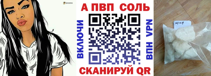 Alpha PVP Соль  Байкальск 