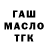 ГАШ 40% ТГК Dastan Chamcha