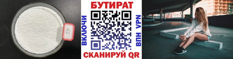 Бутират Butirat  где купить наркоту  Байкальск 
