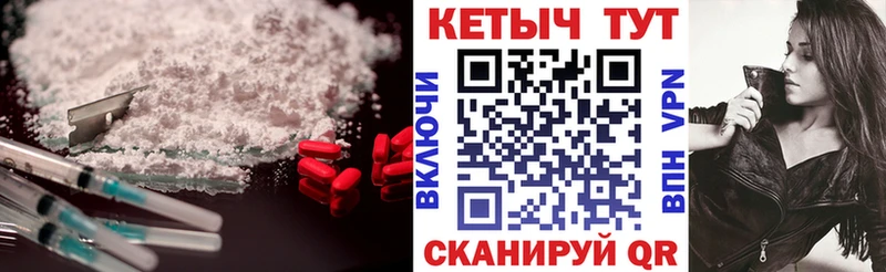 Кетамин VHQ Байкальск