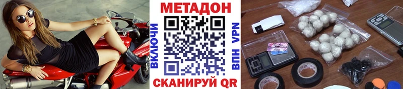 МЕТАДОН кристалл хочу наркоту Байкальск